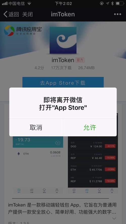 确保im钱包下载链接真实性很重要！这些辨别技巧要知道