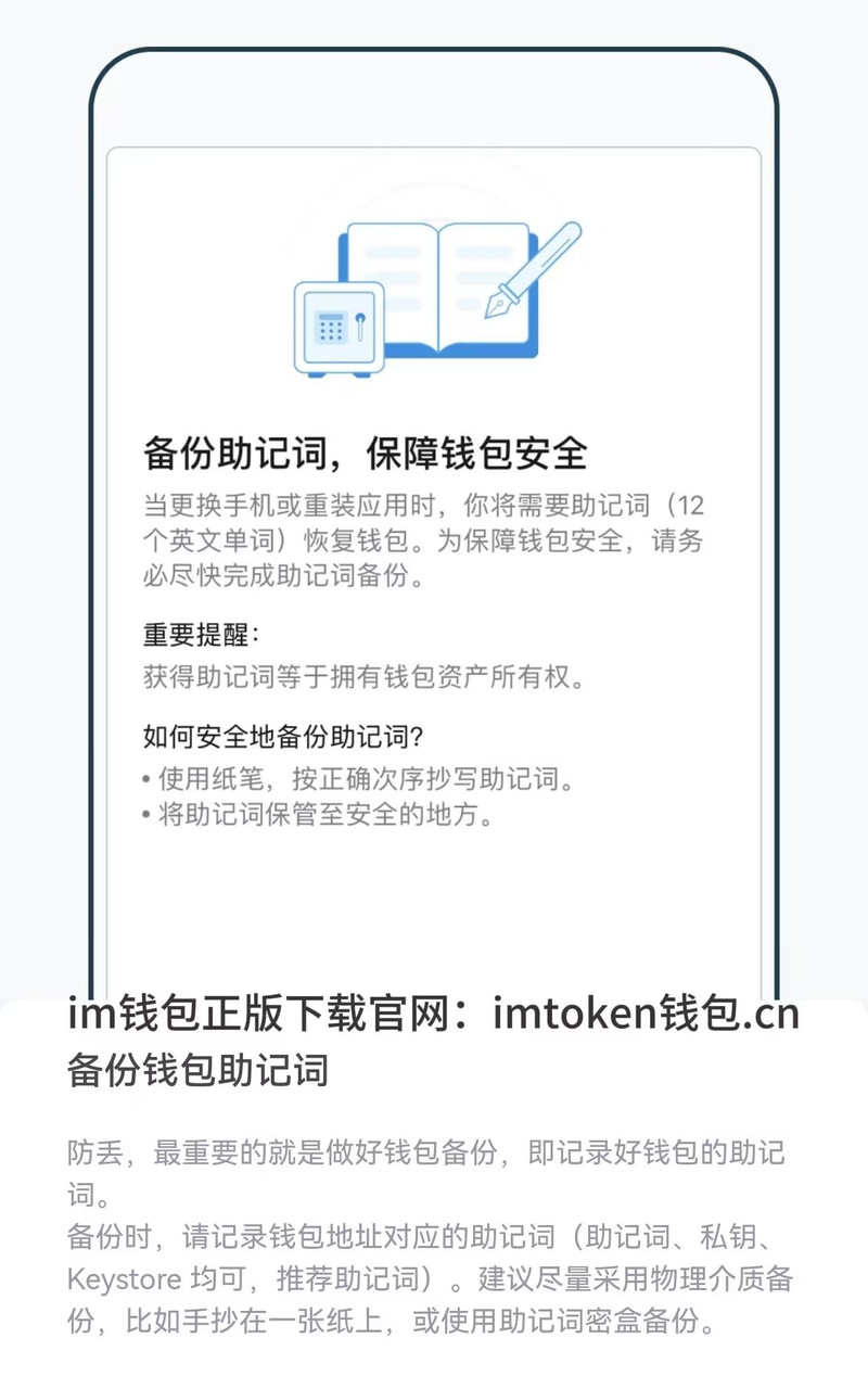 数字钱包大比拼：im钱包与其他钱包功能、安全及DeFi表现详析
